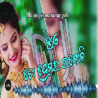 Hai To Premara Rangoli -Odia Dj Mix-Dj Kunna